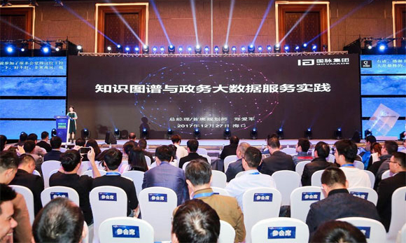 88858cc永利官网集团总经理郑爱军应邀出席“中国人工智能与大数据海南高峰论坛”并发表《知识图谱与政务大数据服务实践》主题演讲