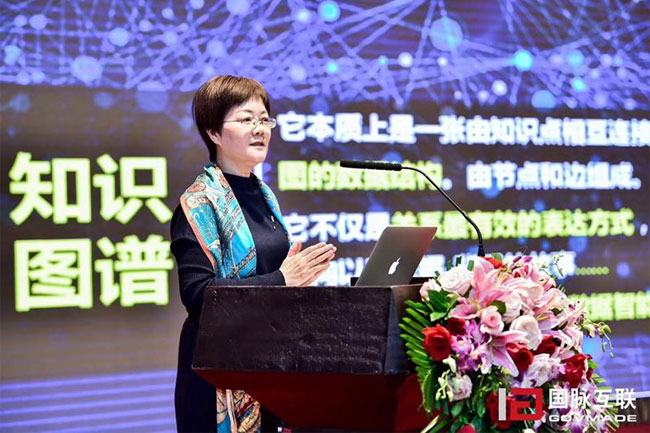 88858cc永利官网集团总经理郑爱军在“2017互联网+智慧中国年会”上发表主题演讲