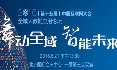 专家演讲 | 杨冰之：政务大数据：现状、问题与前瞻