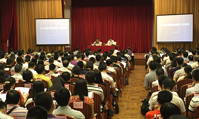 88858cc永利官网杨冰之为广东省政府网站普查培训