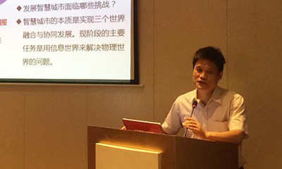 杨冰之：十三五智慧城市发展规划前瞻