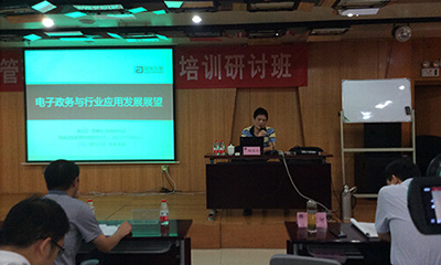 杨冰之：电子政务与行业应用发展展望