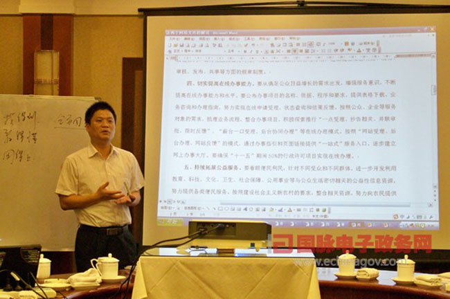 杨冰之：《国务院办公厅关于加强政府网站建设和管理工作的意见》解读