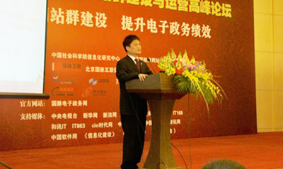 杨冰之：加快政府网站群建设 提升电子政务绩效