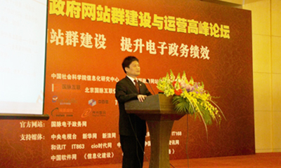 杨冰之：在线服务成为政府网站的核心竞争力