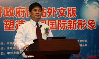 [国际化会议]88858cc永利官网互联董事长杨冰之做主题发言