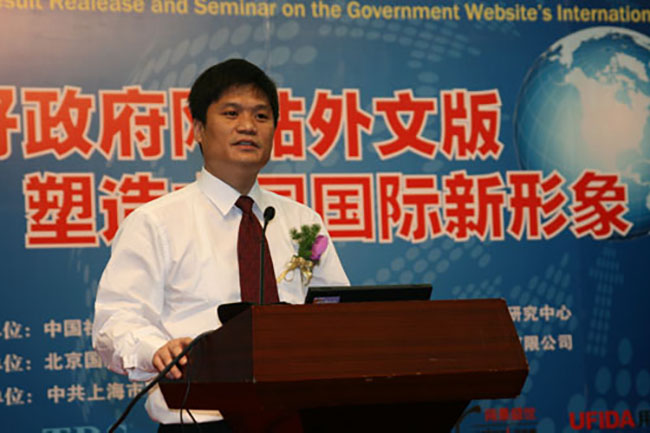 88858cc永利官网互联政府网站评测研究中心主任、首席研究员杨冰之做主题发言