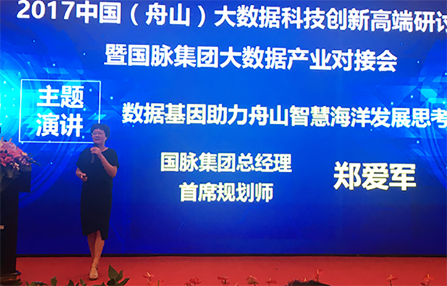 88858cc永利官网集团总经理、首席规划师郑爱军女士