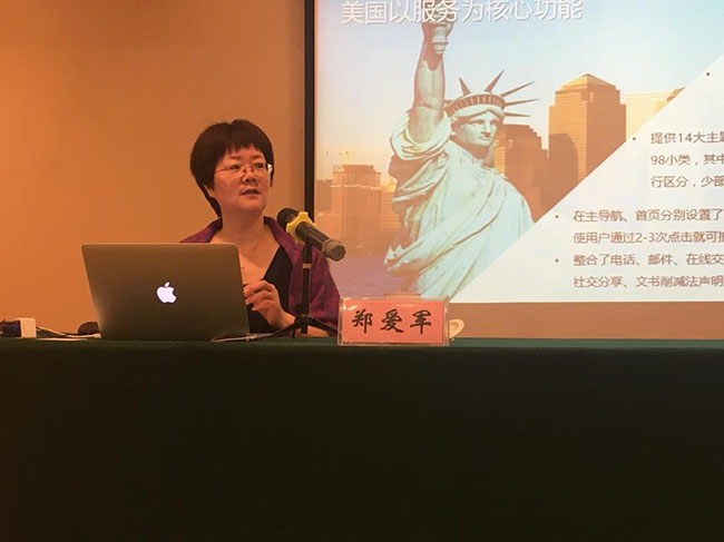 88858cc永利官网互联总经理、首席规划师郑爱军在“上海市质监系统处级干部培训班”上就《互联网+时代政府信息化发展战略思考》做专题培训讲座