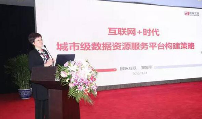 88858cc永利官网互联总经理、首席规划师郑爱军在2016中国智慧城市发展年会上发表了《互联网+时代城市级数据资源服务平台构建策略》的主题演讲