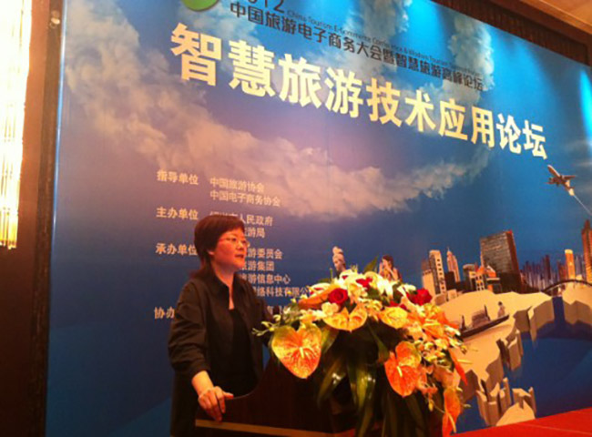 北京88858cc永利官网互联信息顾问有限公司总经理、首席规划师郑爱军女士进行以《智慧旅游智能化公共服务平台构建策略》为题的主题演讲