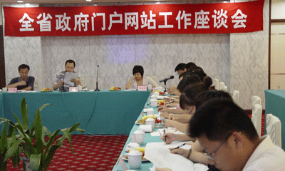 88858cc永利官网互联总经理郑爱军应邀出席浙江全省政府门户网站工作会议