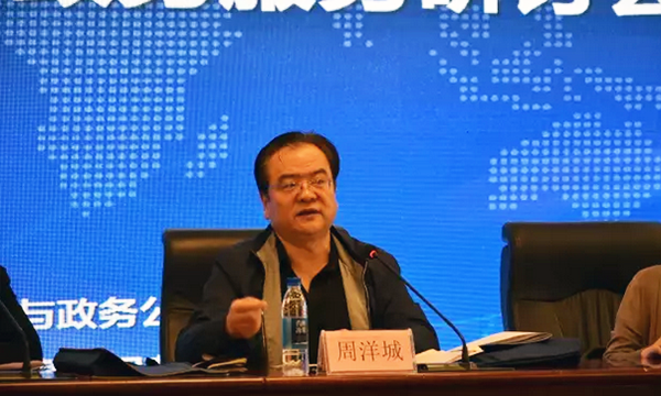 在“青海省政府信息与政务公开培训暨互联网+政务服务研讨会”上，青海省政府信息与政务公开办公室主任周洋城以《大数据与政府治理》为主题致开幕辞。