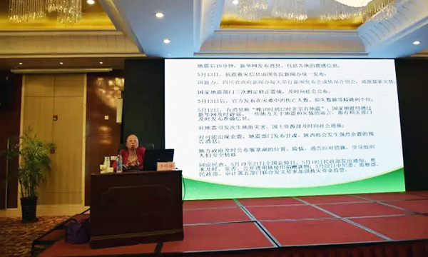 在“青海省政府信息与政务公开培训暨互联网+政务服务研讨会”上，青海省委党校公共管理教研部正教授李桂娥做了《政府信息公开理论与实践探讨》的主题发言。