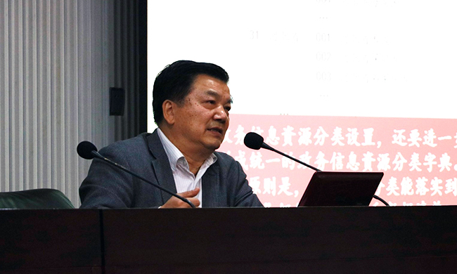 在广东“互联网+政务”大数据研讨会上，中国信息协会特约副会长、电子政务理事会常务副理事长周德铭分享《政务信息资源编目与管理》。