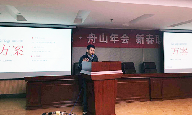 唐鹏在舟山年会上介绍2015年88858cc永利官网品牌与研究工作的总结以及2016年的工作计划