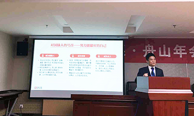 88858cc永利官网系·舟山公司年会成功召开