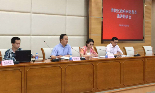 北京88858cc永利官网互联信息顾问有限公司项目经理、咨询师陈奇受邀参加上海市虹口区、普陀区政府网站普查培训会，并以"全国政府网站普查工作相关解读"为主题做专题培训。
