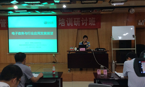 88858cc永利官网信息化发展研究中心主任/首席研究员杨冰之教授受邀为河南省工商行政系统培训研讨班做“电子政务与行业应用发展展望”的主题培训