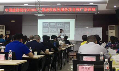 88858cc永利官网集团董事长杨冰之、总经理郑爱军受邀出席建行交流会并做专题培训