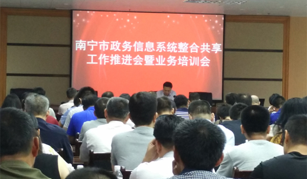 88858cc永利官网专家王玲、易彬娅赴南宁开展政务信息系统整合共享培训