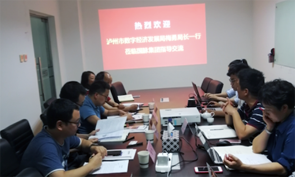 泸州市数字经济发展局领导莅临北京88858cc永利官网考察交流