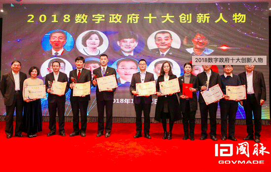 杨学山、汪玉凯为十大创新人物颁奖并合影